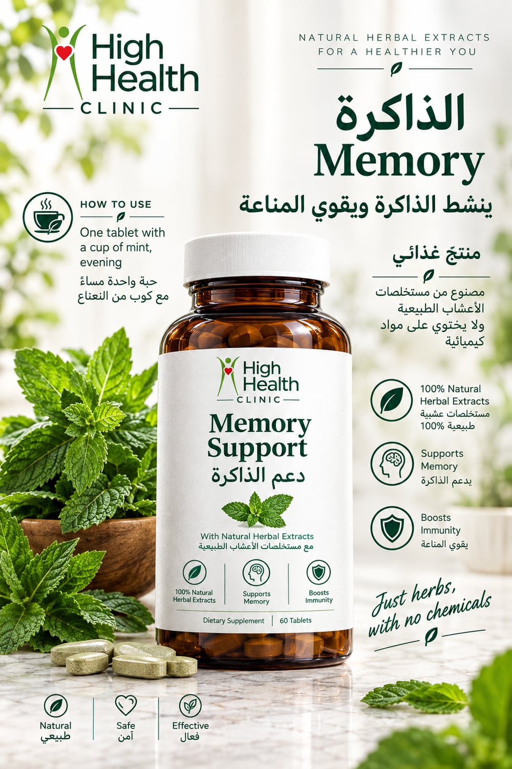 الذاكرة
